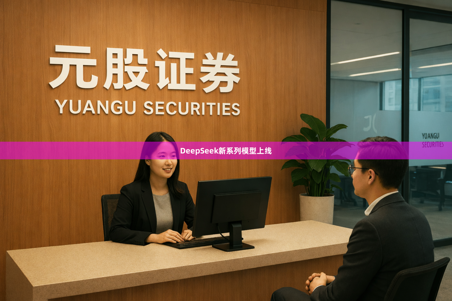 DeepSeek新系列模型上线