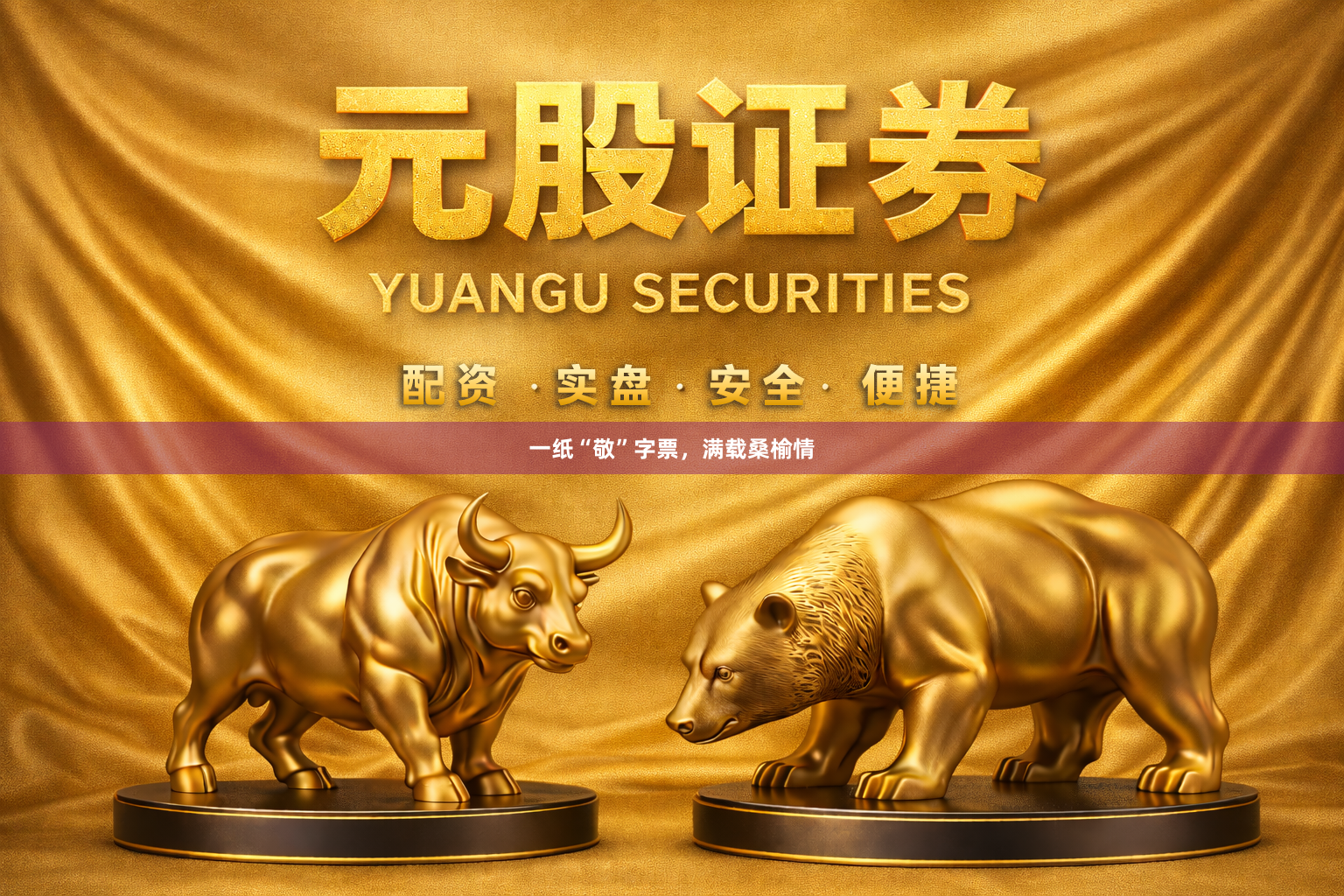 一纸“敬”字票，满载桑榆情