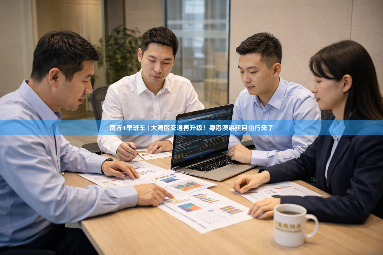 南方+早班车 | 大湾区交通再升级！粤港澳游艇自由行来了
